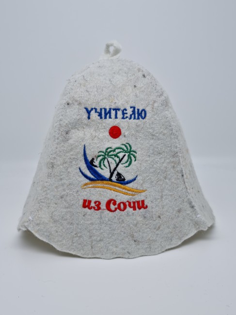 Шапка для бани "Учителю"