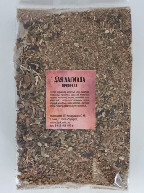 Смесь специй "Для лагмана" 1кг