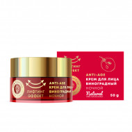 Крем для лица виноградный Ночной с лифтинг-эффектом 50гр