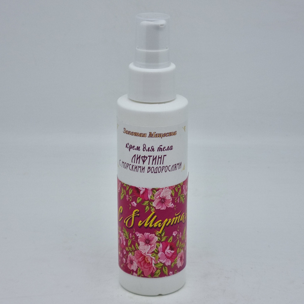 Крем для тела ЗМ Лифтинг с морскими водорослями 100мл с 8 марта