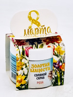 Подарок на 8 марта скраб для тела соляной Роза 50гр