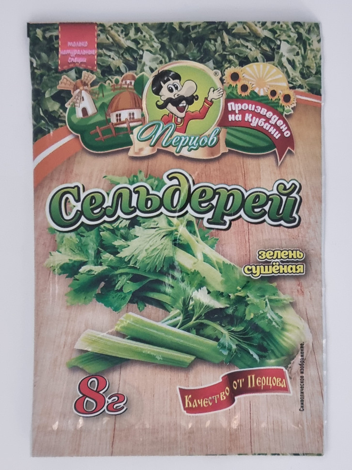 Сельдерей сушёная зелень 8гр