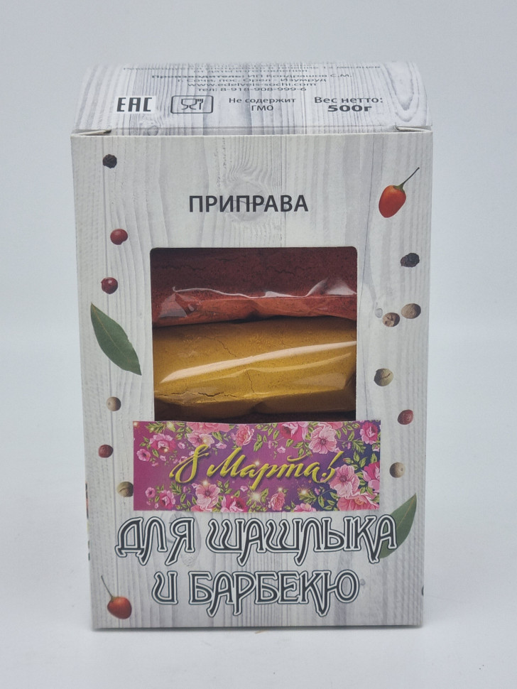 Смесь специй "Для шашлыка" 500гр с 8 марта