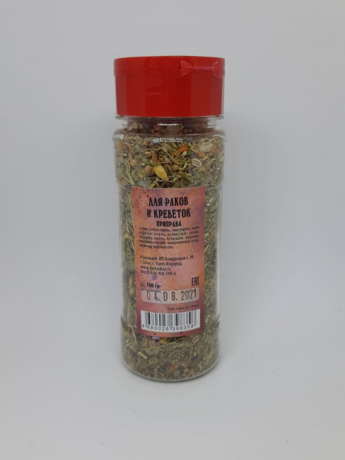 Смесь специй "Для раков и креветок" в баночке 70гр