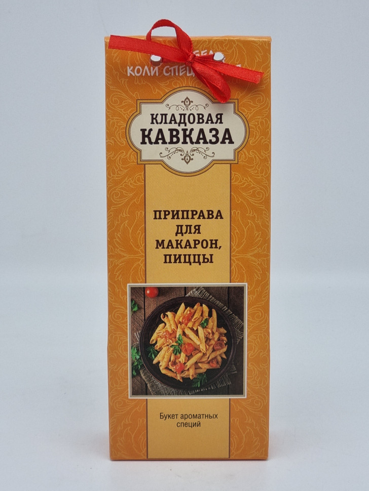 Смесь специй "Для макарон и пиццы" 100гр