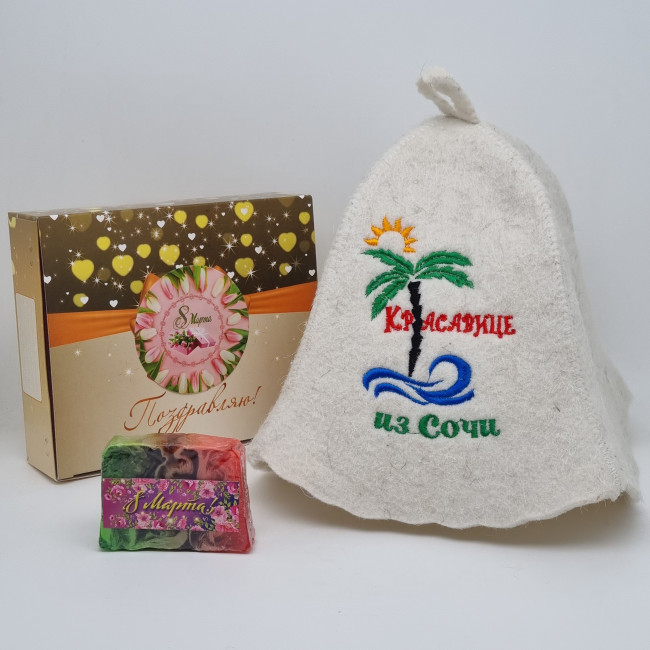 Набор для бани "Красавице из Сочи" с 8 марта