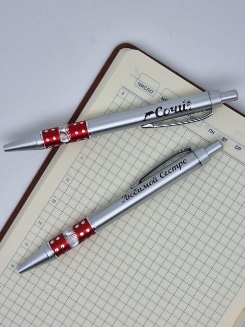 Ручка любимой сестре Ручка любимой сестре