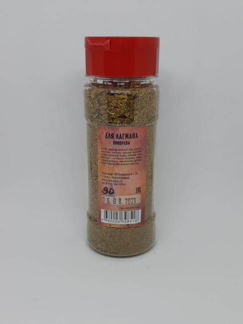 Смесь специй "Для лагмана" в баночке 90гр