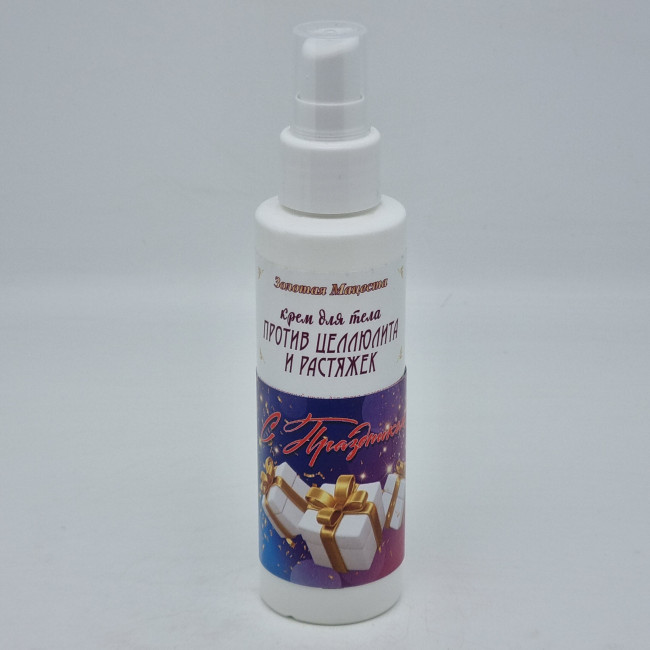 Крем для тела ЗМ Против целлюлита и растяжек 100мл лучший подарок Крем для тела ЗМ Против целлюлита и растяжек 100мл лучший подарок