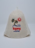 Шапка для бани "Куму"