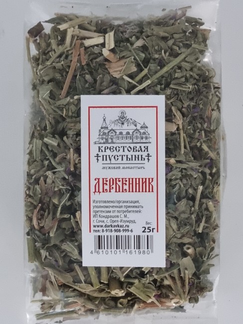 Дербенник 25гр