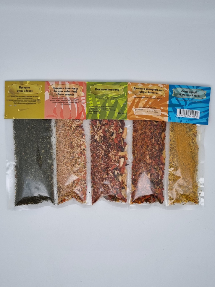 Подарочный набор с 23 февраля лента специй с овощами "Кладовая Кавказа" 200гр