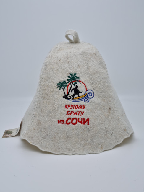 Шапка для бани "Брату"