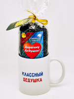 Подарочный набор дедушке чай черный ручной сбор 100гр в кружке 300мл