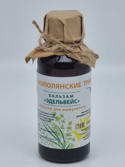 Бальзам Краснополянские травы для иммунитета 125мл