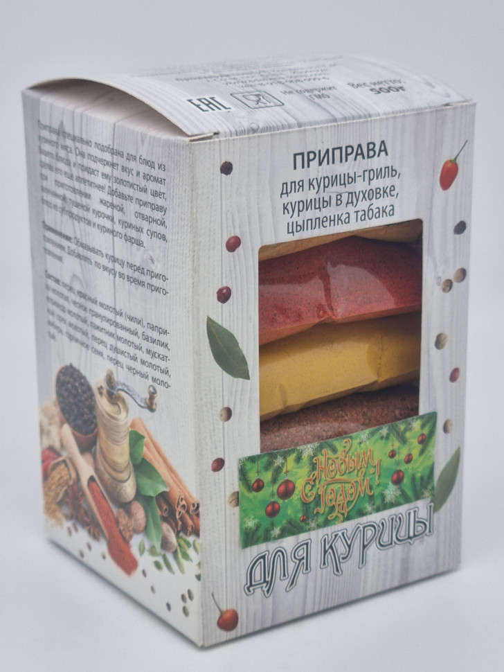 Смесь специи "Для курицы" 500гр с новым годом