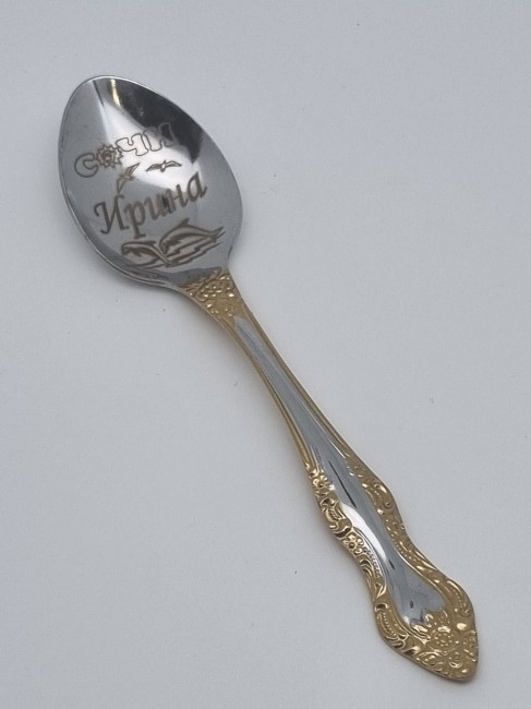 Ложка чайная подарочная "Ирина"