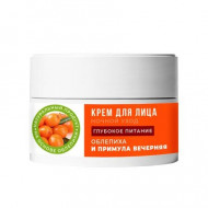 Крем для лица ночной Глубокое питание Облепиха и примула вечерняя 50гр