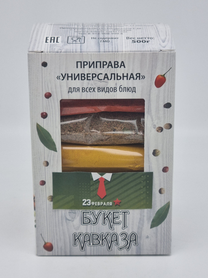 Подарочный набор специй с 23 февраля "Букет кавказа" 500гр