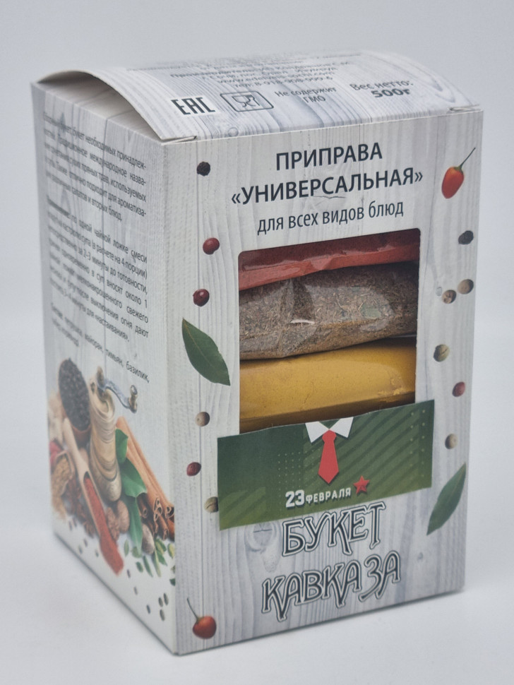 Подарочный набор специй с 23 февраля "Букет кавказа" 500гр