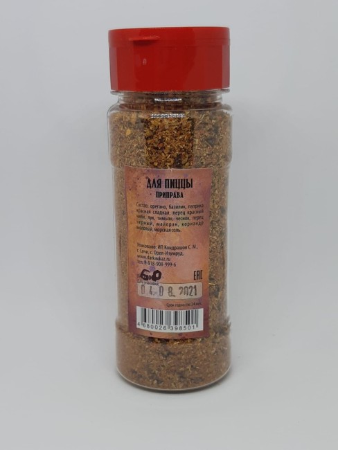 Смесь специй "Для пиццы" в баночке 60гр