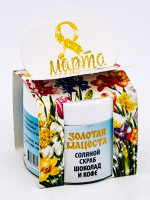 Подарок на 8 марта скраб для тела соляной Шоколад и кофе 50гр