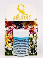 Подарок на 8 марта скраб для тела соляной Шоколад и кофе 50гр