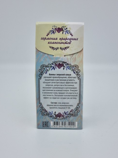 Соль для ванн "Можжевельник" 250гр