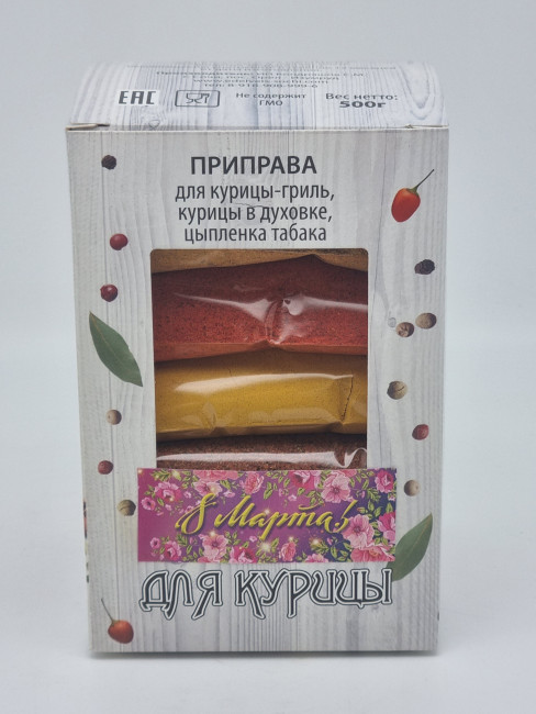 Смесь специи "Для курицы" 500гр с 8 марта