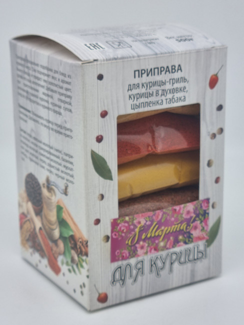 Смесь специи "Для курицы" 500гр с 8 марта