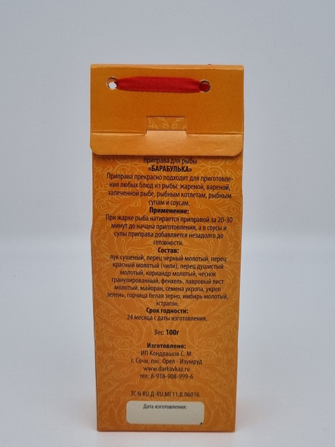 Смесь специй "Барабулька" 100гр Смесь специй "Барабулька" 100гр