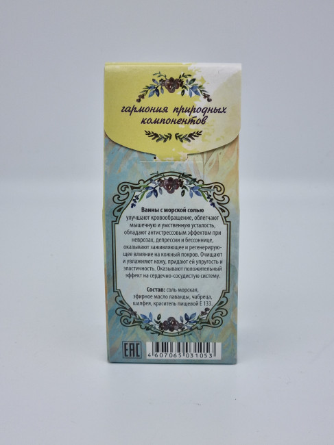 Соль для ванн "Краснополянские травы" 250гр