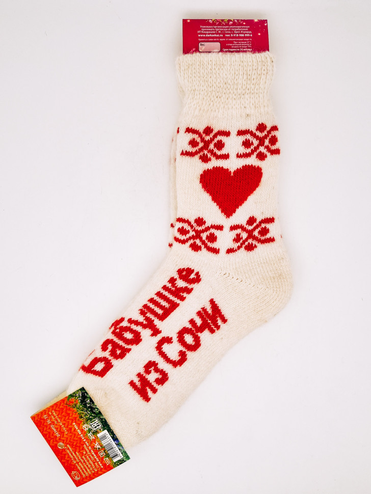 Носки женские шерстяные Бабушке с 8 марта