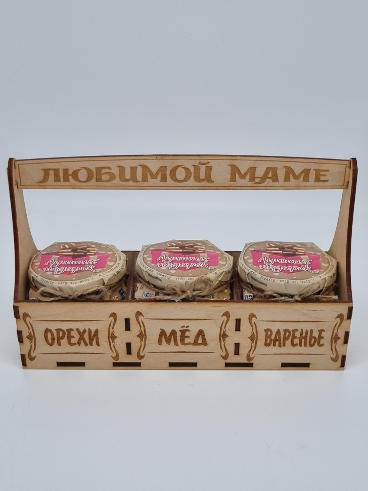 Набор 258 Праздничный варенье, мед каштановый, мед с орехами маме