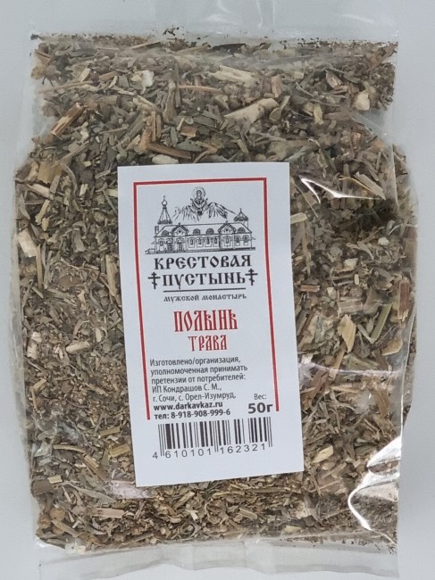 Полынь трава 50гр Полынь трава 50гр