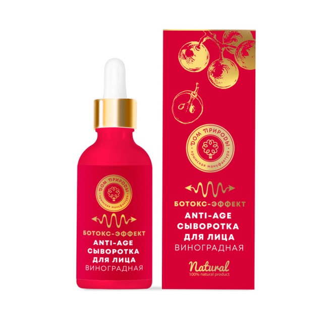 Сыворотка для лица виноградная Ботокс-эффект 25гр Сыворотка для лица виноградная Ботокс-эффект 25гр