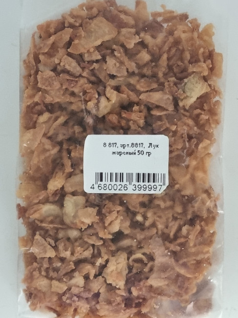 Лук жареный 50гр Лук жареный 50гр