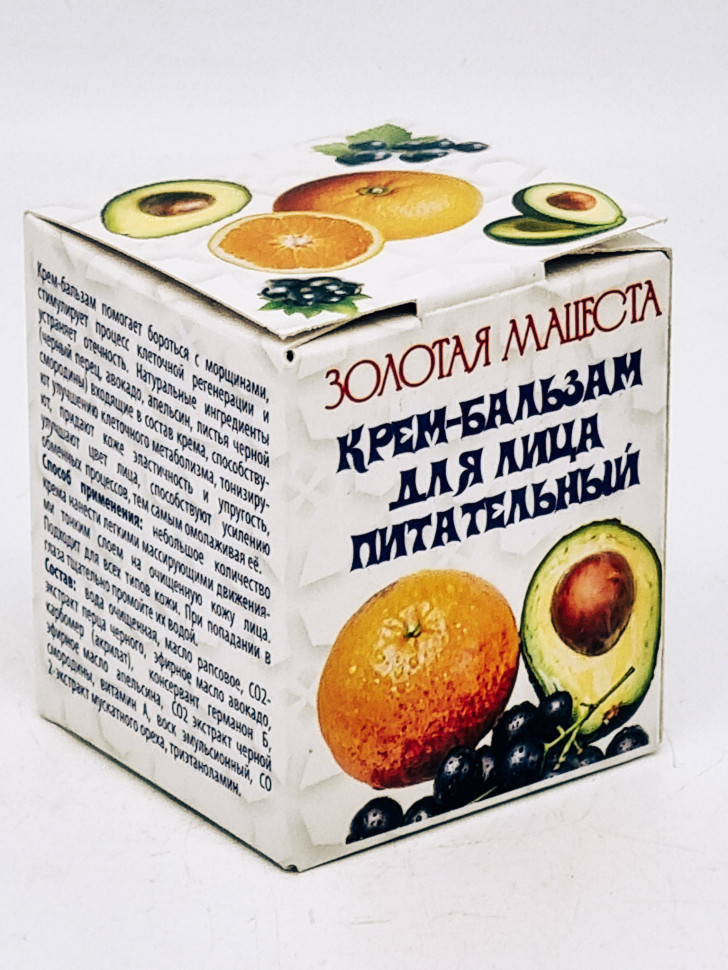 Крем-бальзам ЗМ Питательный для лица 100мл с подвеской талисман на здоровье в подарок