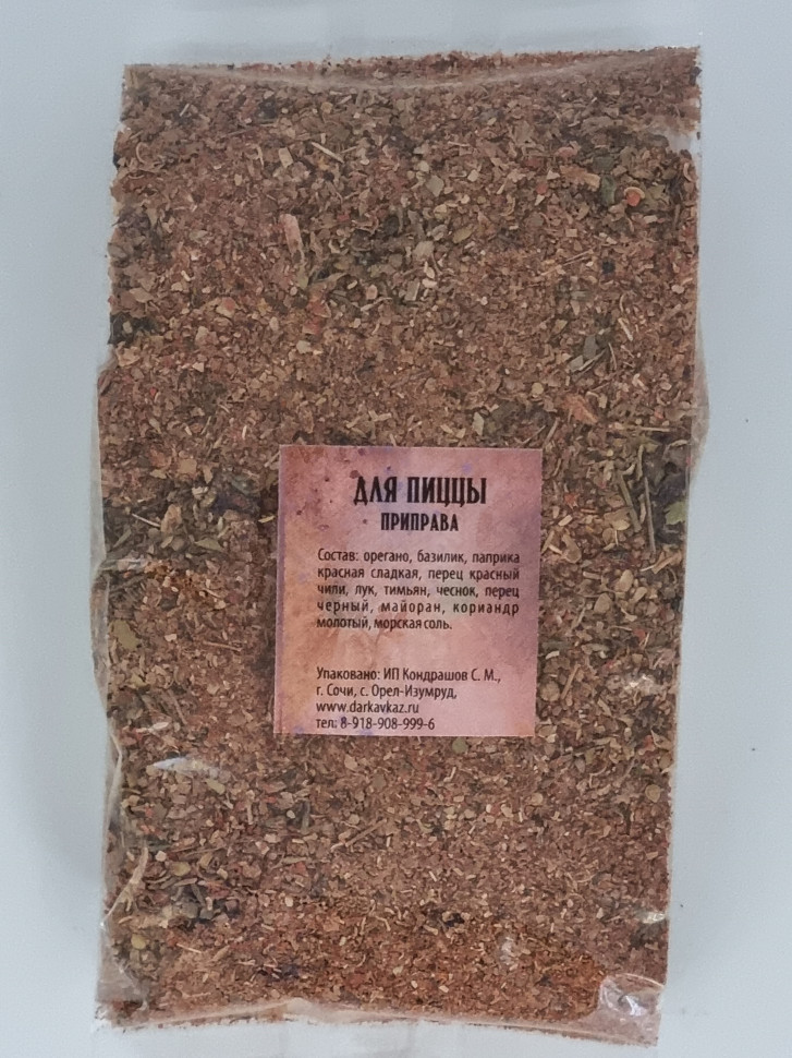 Смесь специй "Для пиццы" 1кг