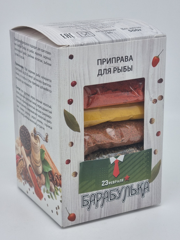 Подарочный набор специи с 23 февраля  "Для рыбы" 500гр