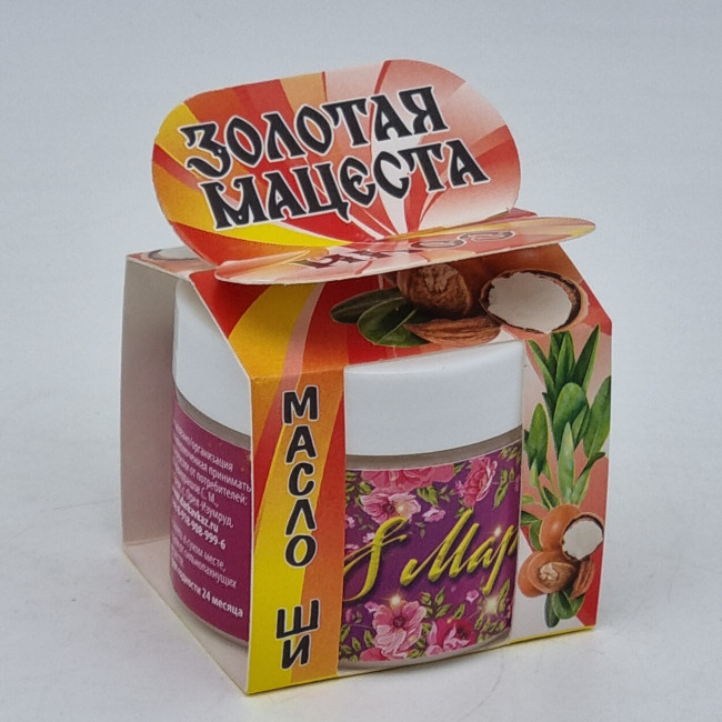 Масло ШИ с маслом миндаля, иланг-иланг, сандала ЗМ 50мл с 8 марта Масло ШИ с маслом миндаля, иланг-иланг, сандала ЗМ 50мл с 8 марта