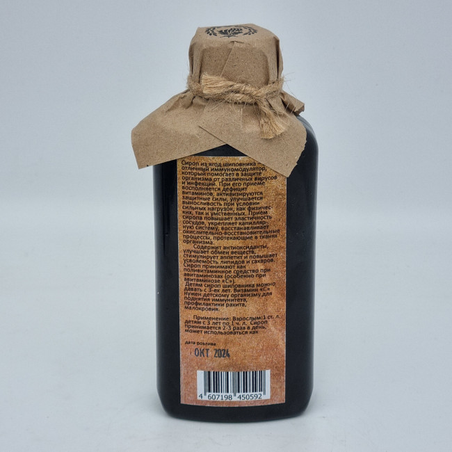 Сироп "Шиповника" 200мл