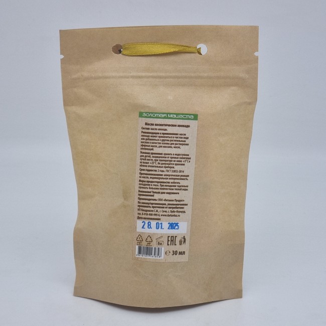 Масло авокадо 30мл