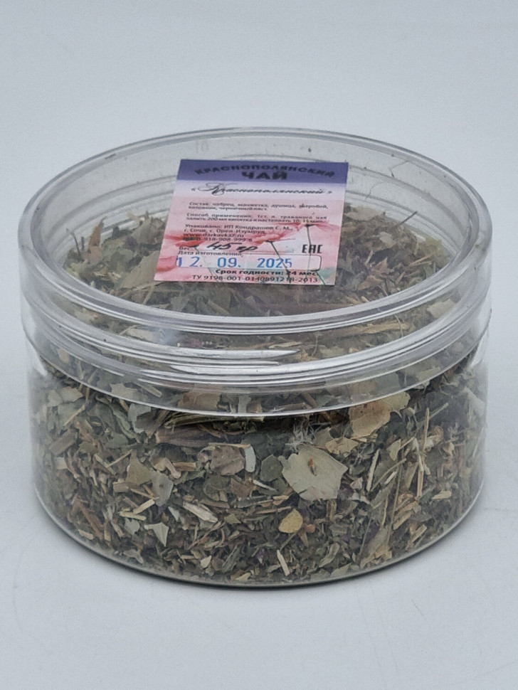 Чай краснополянский ручной сбор 45гр