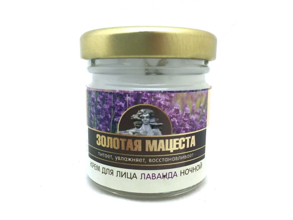Крем Золотая Мацеста "Лаванда" Ночной 40мл