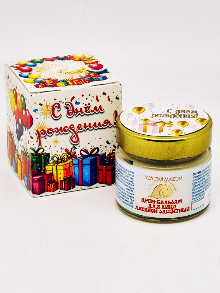 Подарок на день рождения крем-бальзам дневной защитный для лица ЗМ 100мл