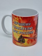 Кружка подарочная "Лучшему спасателю МЧС России" 250мл Кружка подарочная "Лучшему спасателю МЧС России" 250мл
