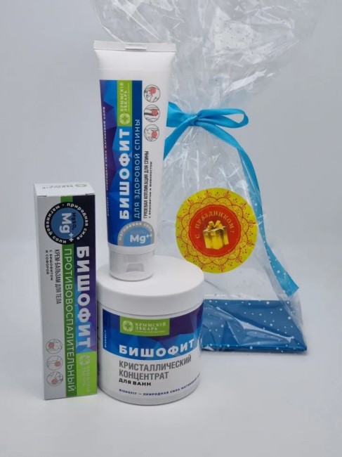 Набор 422 косметика Бишофит 640гр лучший подарок