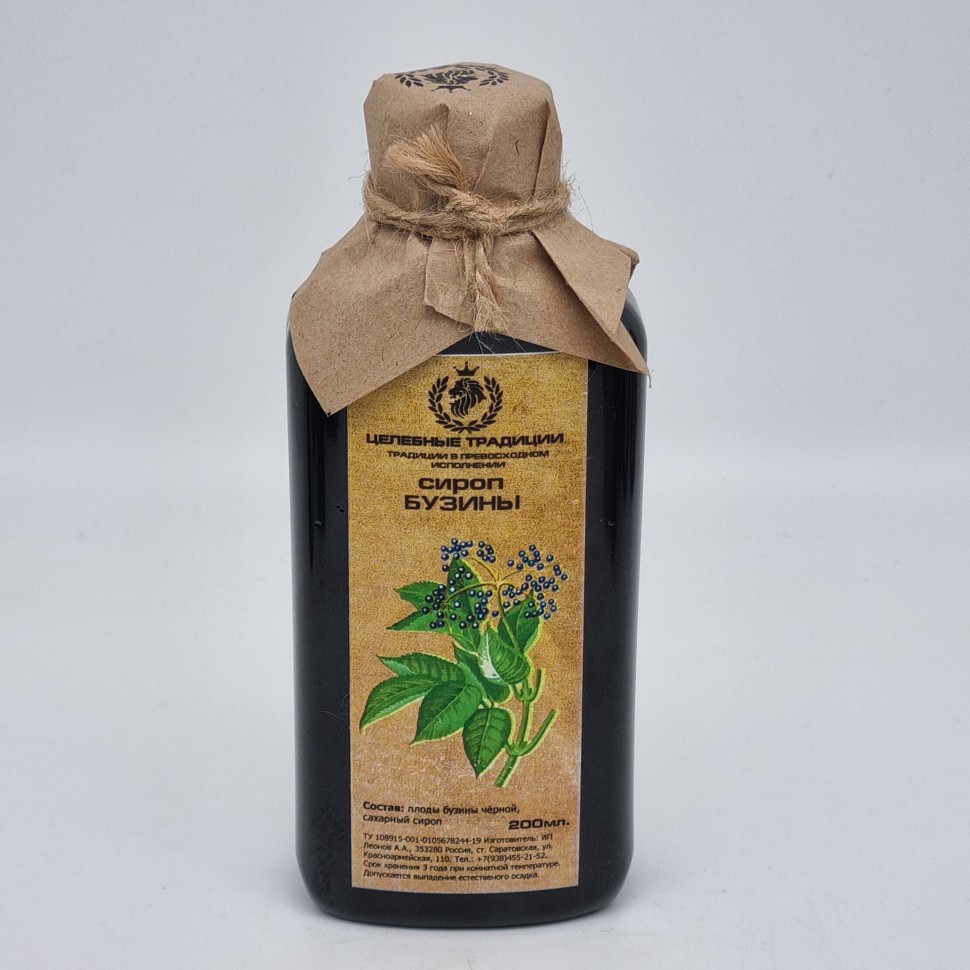 Сироп "Бузины" 200мл пэт