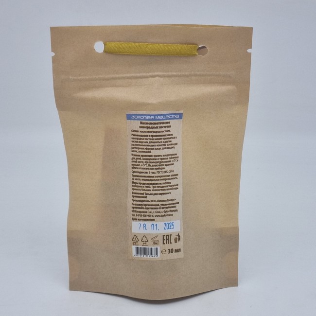 Масло виноградных косточек 30мл Масло виноградных косточек 30мл